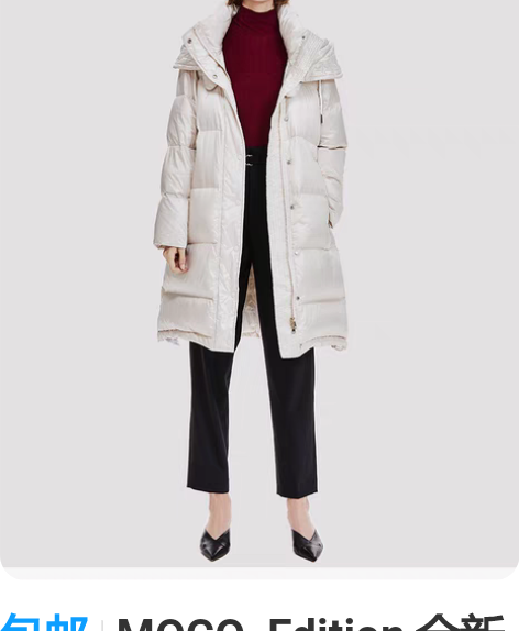 包邮MOCO  Edition 全新有吊牌...