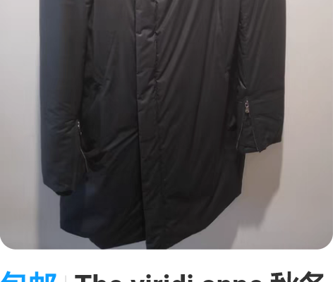 包邮The viridi anne 秋冬长...