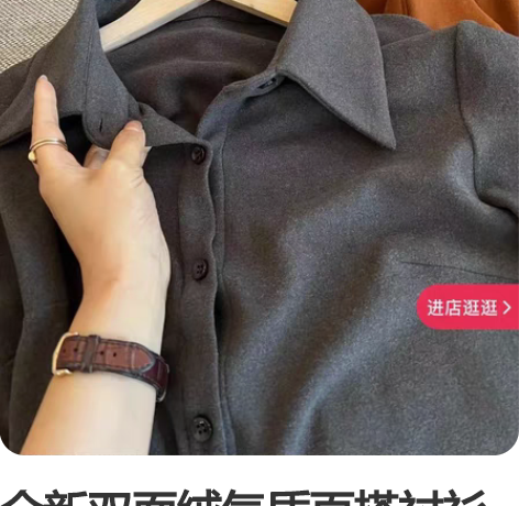 全新双面绒气质百搭衬衫 手感很棒!高级灰M...