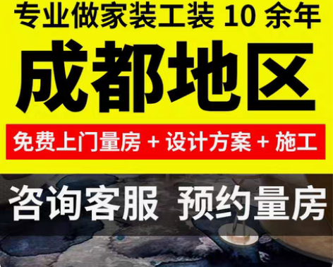 包邮承接东莞地区，新房装修，旧房翻新局部改...