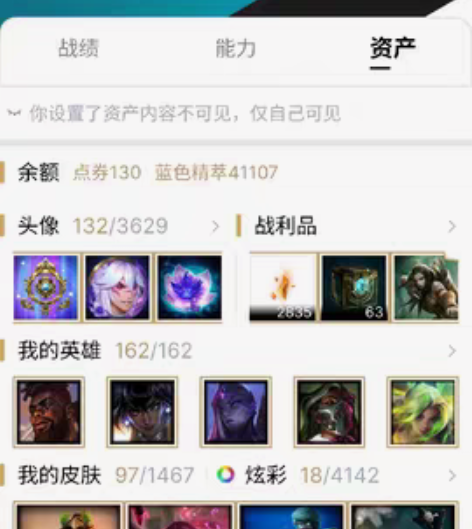 英雄联盟账号 感兴趣的话点“我想要”和我私...