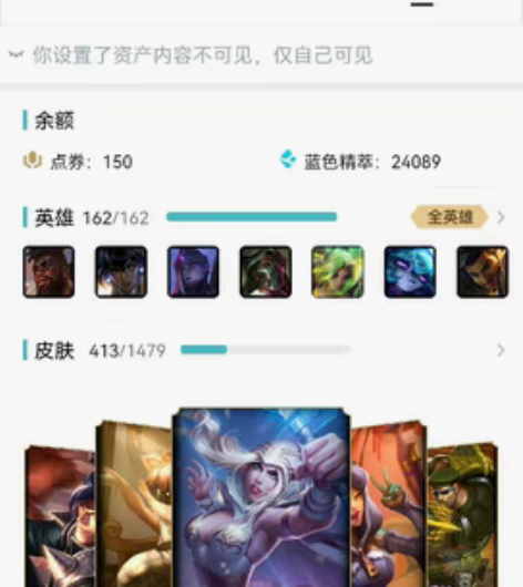 出售英雄联盟账号 当年花费两万左右抽皮肤，...