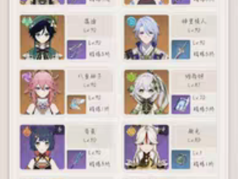 包邮原神 官服 59级 成品 30个金 深...