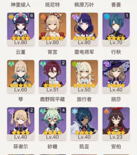 原神官服成品 手机可换绑 邮箱直接送 大保...