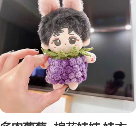 棉花娃娃 王一博娃10cm 绿豆芽海星体 ...