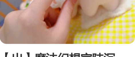 【出】魔法幻想家陆沉10cm海星体 原价叠邮出 可直拍，发货...