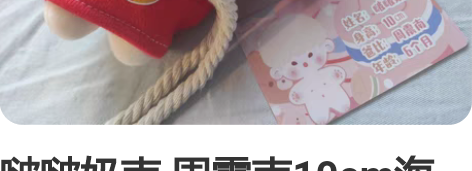 啵啵奶南 周震南10cm海星体娃娃 连娃衣...