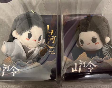 包邮【出】山河令10CM海星体 棉花娃娃包...