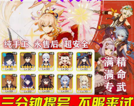 原神成品满命全满命八重神子钟离雷神胡桃万叶...