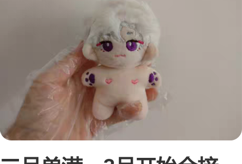 二月单满，3月开始会接一些慢慢做的单子 海...