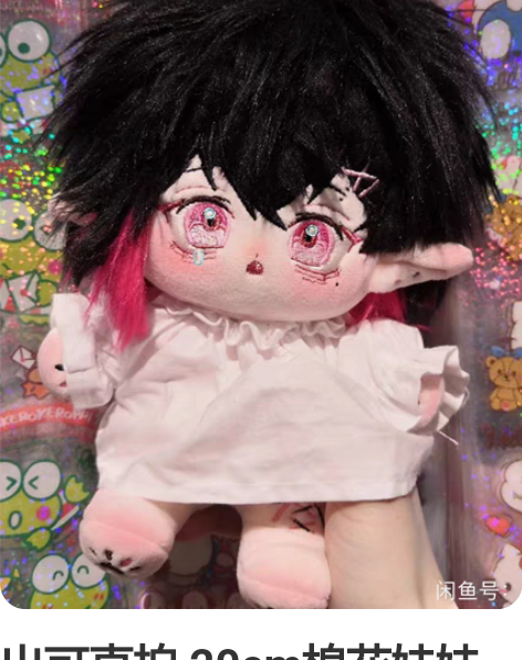 出可直拍 20cm棉花娃娃亚嘢 全新未拆 ...