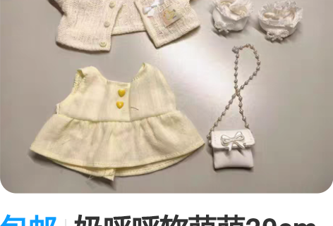 包邮奶呼呼软萌萌20cm无属性棉花娃娃娃衣...