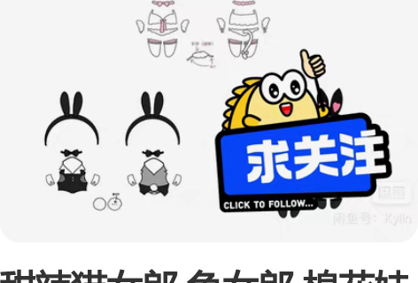 甜辣猫女郎 兔女郎 棉花娃娃 娃衣 棉花娃...