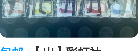 包邮【出】彩虹社Noctyx EN出道(入...