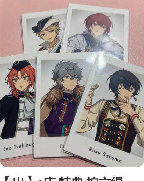 【出】a店 特典 拍立得 pld 月永雷欧...