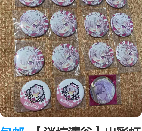 彩虹社 nijisanji en 樱花吧唧...