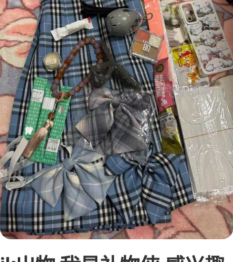 jk出物 我是礼物侠 感兴趣的话点“我想要...