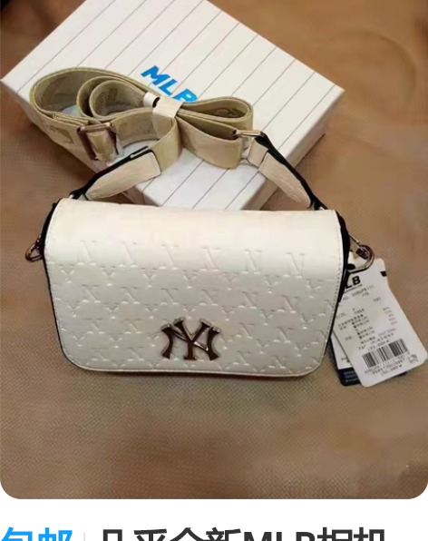 包邮几乎全新MLB相机包小方包 米白色，包...