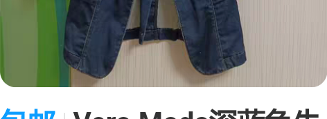 包邮Vero Moda深蓝色牛仔西装小外套...