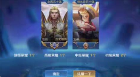 出租小国标号，现项羽小国标在榜，荣耀段位，...