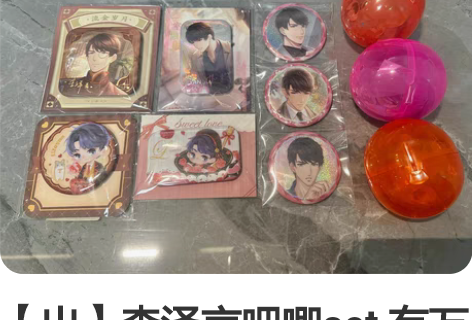 出 李泽言 烛影良宵 中婚色纸 婚书 全新...