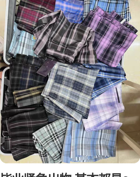 毕业紧急出物 基本都是s xs码 带图问价...