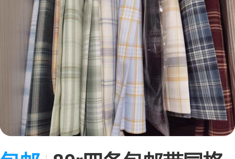 包邮80r四条包邮带同格小物，可指定以下任...