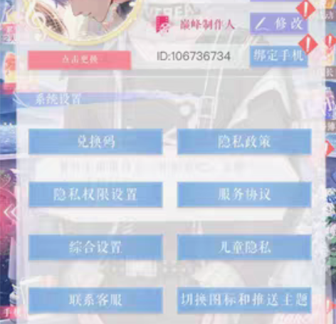 急出恋与制作人账号 ios区 都可换绑 价...