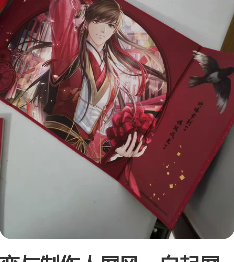 恋与制作人屏风，白起屏风，许墨屏风，白起烛...