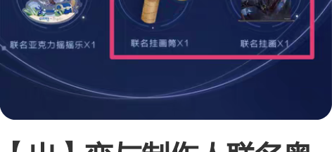 【出】恋与制作人联名奥利奥周边 白起款 挂...