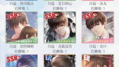 恋与制作人安卓官服小起情 白起大天王 新浪...