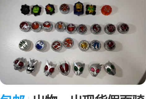 包邮出物，出现货假面骑士wizard魔法师...