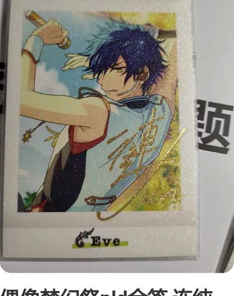 偶像梦幻祭pld金签 连纯v4金签 40...