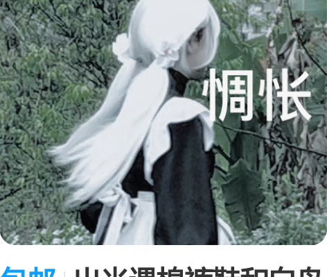 包邮出光遇棉裤鞋和白鸟斗 单鞋70(38码...