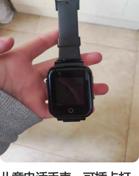 儿童电话手表,可插卡打电话,,可用流量,可...