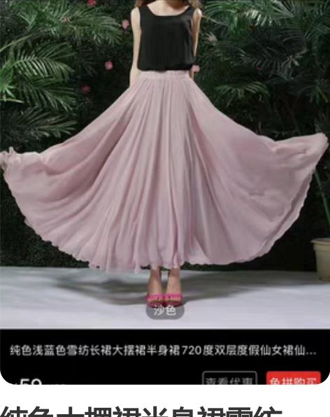 纯色大摆裙半身裙雪纺720度双层仙女裙 买...