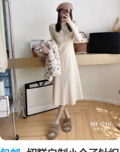 包邮切糕自制小个子针织连衣裙女2022秋冬...