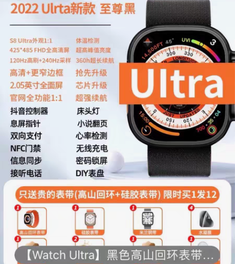 【顶配新款S8】华强北Ultra智能手表N...