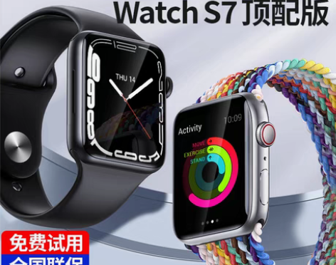 转卖【顶配新款S7】华强北s8Ultra智...