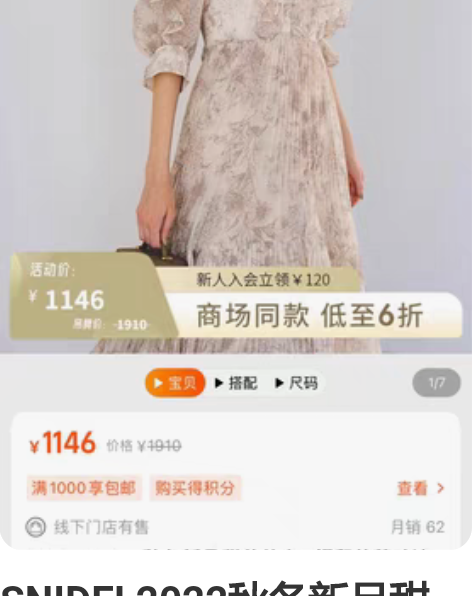 SNIDEL2022秋冬新品甜美仙女V领印...