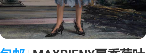 包邮MAXRIENY夏季荷叶边两件套连衣裙...