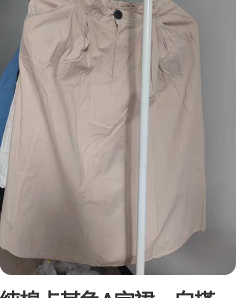 纯棉卡其色A字裙,白搭裙子,搭配香芋紫尤其...