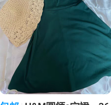 包邮H##amp；amp；M圆领a字裙，3...