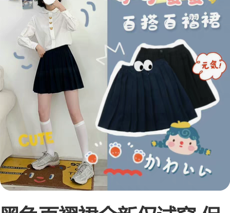 黑色百褶裙全新仅试穿 但因存放不当有折痕，...