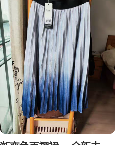 渐变色百褶裙 ，全新未穿，买来不知道怎么搭...
