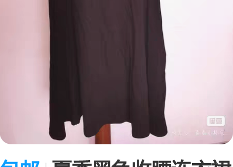 包邮夏季黑色收腰连衣裙女，a字裙 全新无吊...