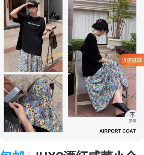 包邮JHXC酒红咸菜小个子复古油画碎花半身...