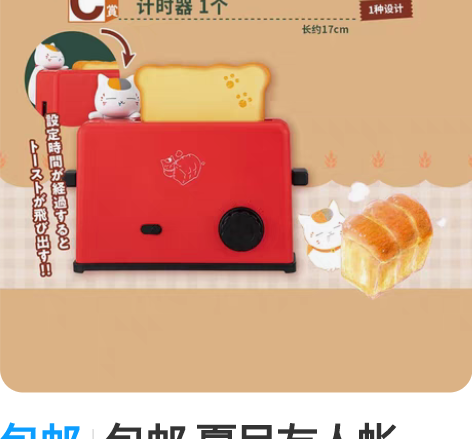 包邮包邮 夏目友人帐 一番赏 猫老师 面包...