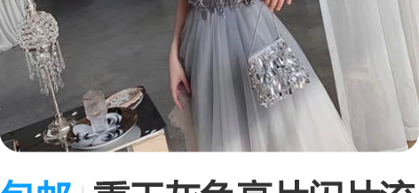 包邮重工灰色亮片闪片流苏带胸垫礼服宴会气质...