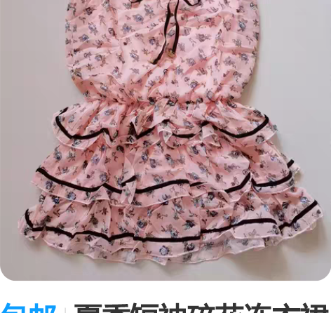 包邮夏季短袖碎花连衣裙淑女公主蛋糕裙女夏 ...